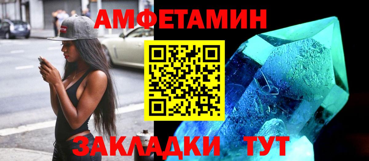 Луховицы  АМФЕТАМИН VHQ  Вход с VPN 