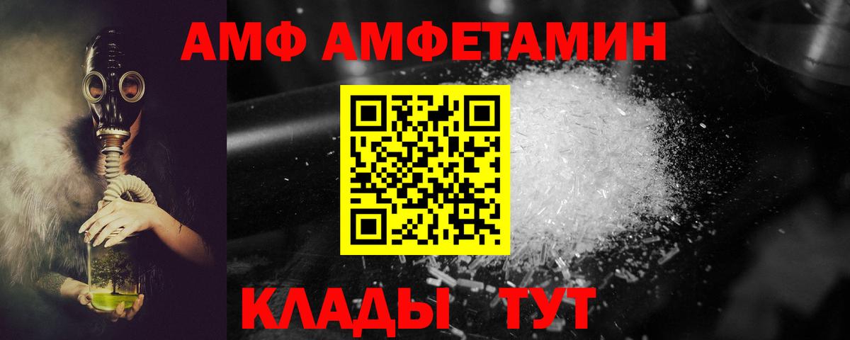 АМФ Розовый Луховицы