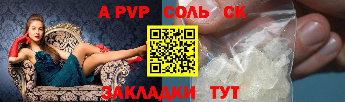 Alpha PVP VHQ  Вход с VPN  A PVP  где продают   Луховицы  Alfa_PVP мука  A-PVP СК КРИС 
