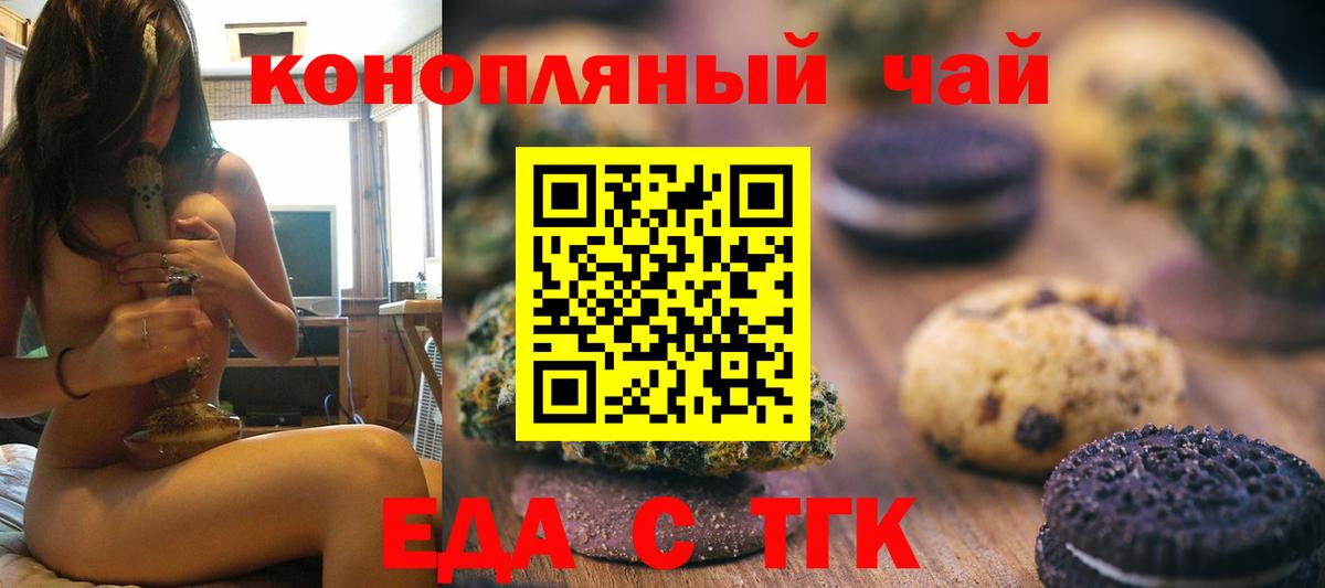 Canna-Cookies конопля  Вход с VPN  Луховицы 