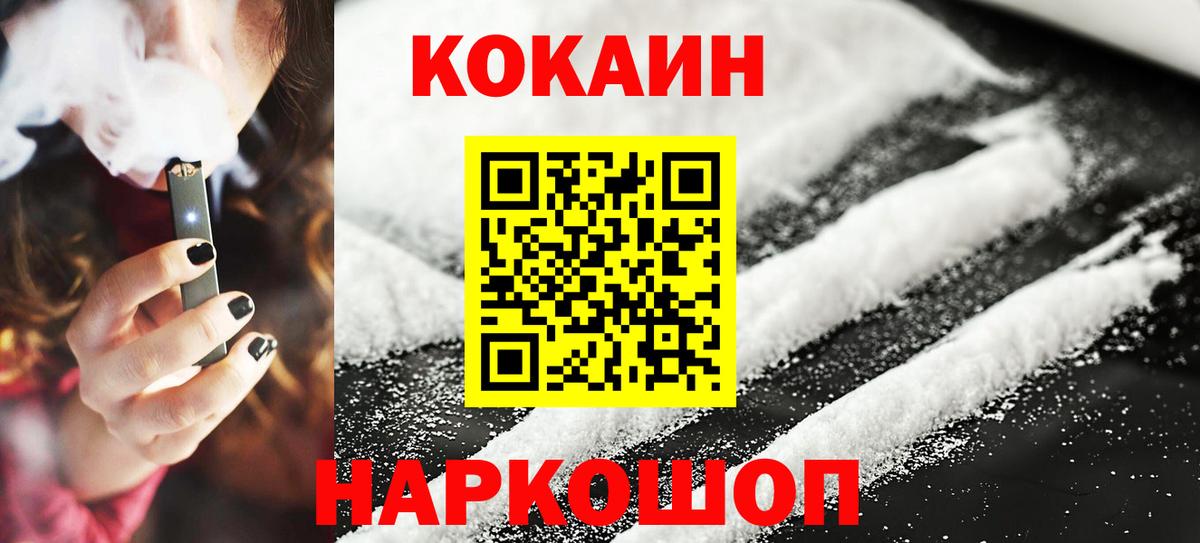 COCAIN Fish Scale  продажа наркотиков  Вход с VPN  COCAIN  Луховицы  Кокаин 99% 