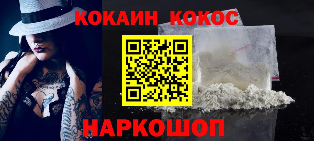 COCAIN Колумбийский Луховицы