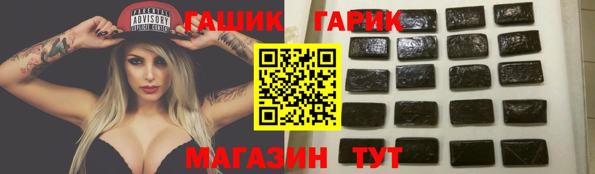 ГАШ убойный  Вход с VPN  ГАШ гашик  Луховицы 