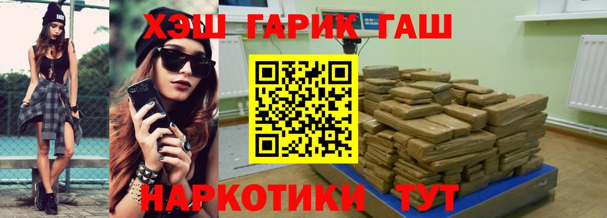 ГАШ VHQ Луховицы