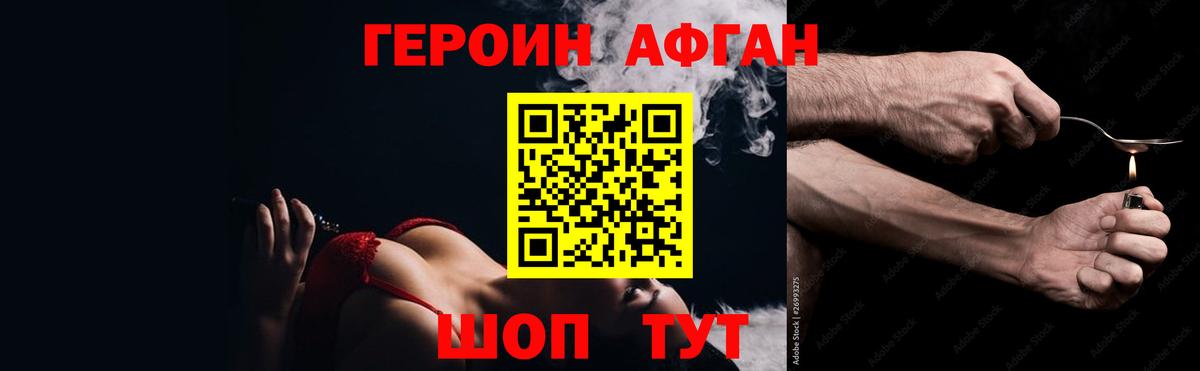 ГЕРОИН гречка Луховицы