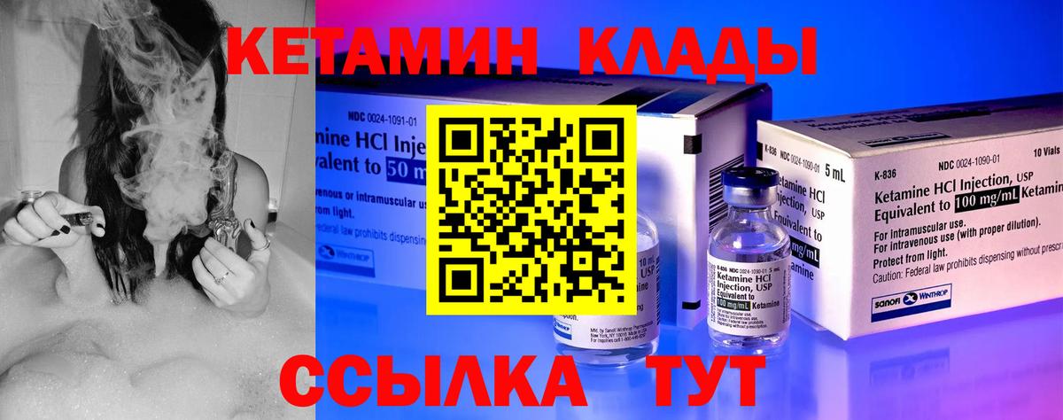 Кетамин ketamine  Кетамин ketamine  Луховицы  Вход с VPN 