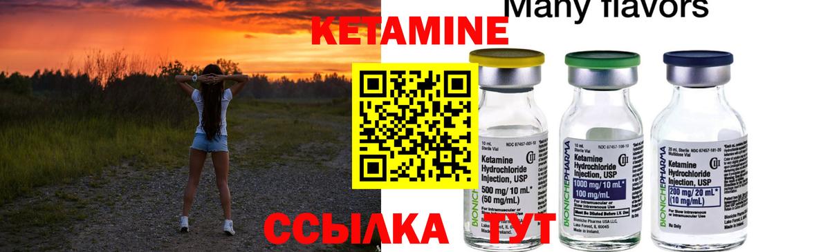 Кетамин ketamine Луховицы