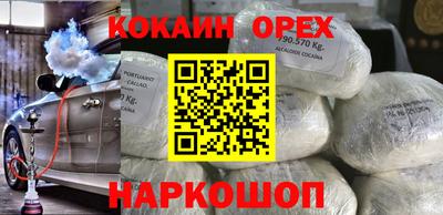 кокаин Донской