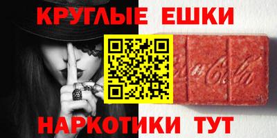 ешки Донецк