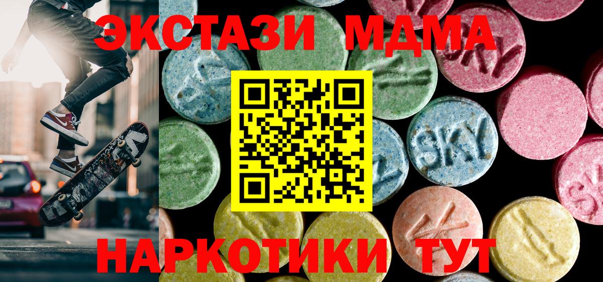 MDMA молли Луховицы