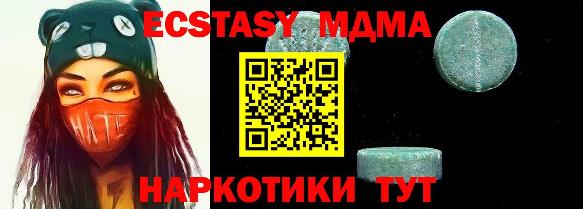MDMA кристаллы  MDMA VHQ  МДМА  Вход с VPN  Луховицы 