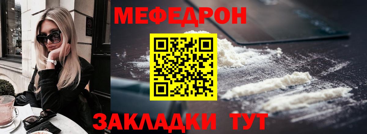 Луховицы  МЕФ VHQ  Вход с VPN  МЯУ-МЯУ  МЕФ 4 MMC 