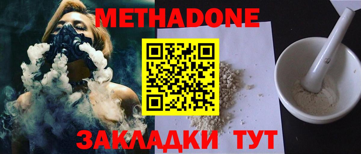 Луховицы  Метадон кристалл  Вход с VPN  Метадон белоснежный 