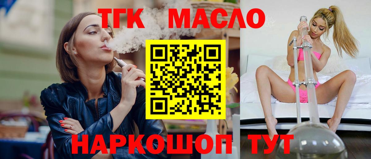 Луховицы  Дистиллят ТГК вейп с тгк  цена наркотик  ТГК THC oil  Вход с VPN 