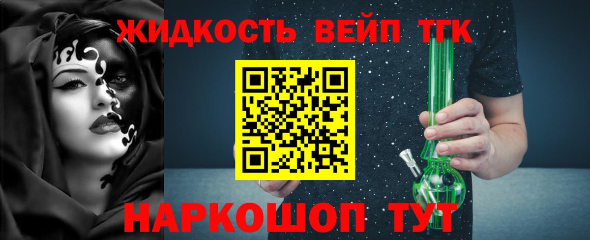 Дистиллят ТГК THC oil Луховицы